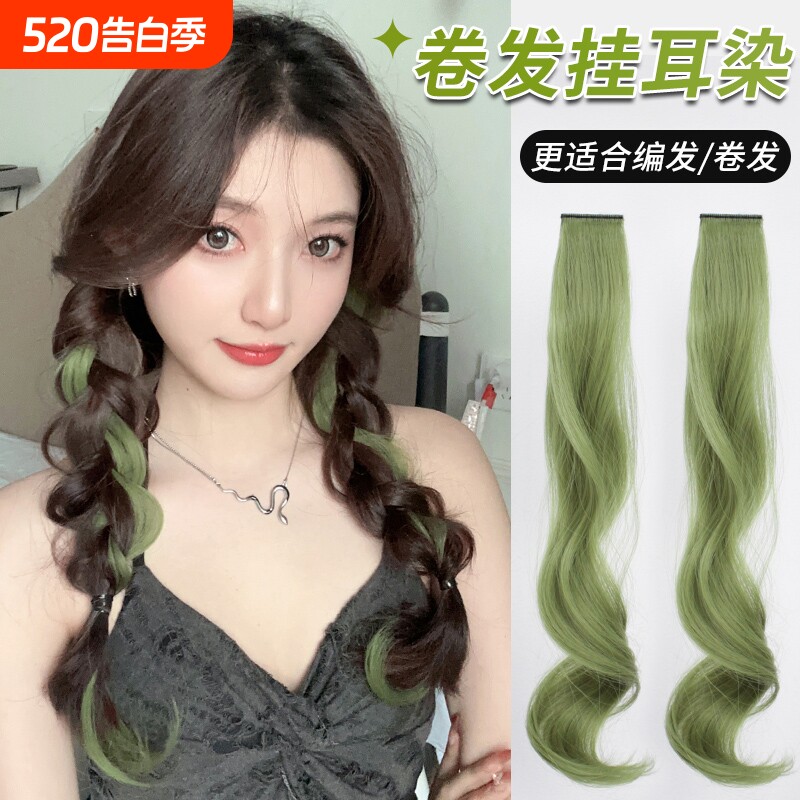 卷发挂耳染假发片女一片式隐形挑染接发片彩色头发条绿色漂染发片