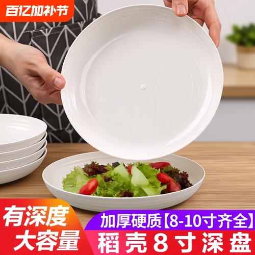 稻壳一次性餐盘食品级家用过年