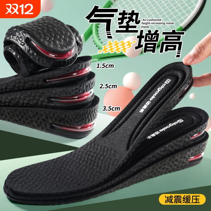 气垫增高鞋垫隐形不累脚运动增高
