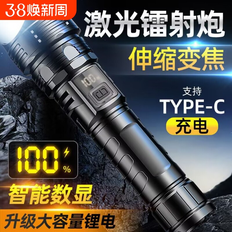 公牛适用手电筒LED强光超亮充电户外家用远射夜钓鱼防水夜钓夜骑