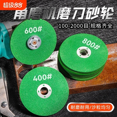 磨刀砂轮精细抛光神器磨剪