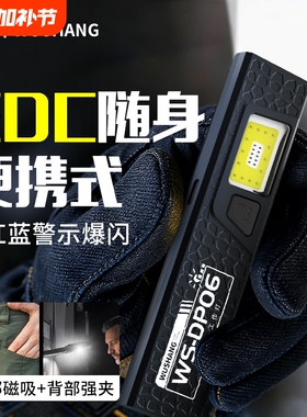 工作灯LED多功能磁吸小型手电筒户外强光充电便携迷你超亮维修灯