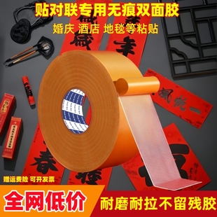 【贴对联】布基网格双面胶无痕双面胶强粘性地毯固定春联双面胶带