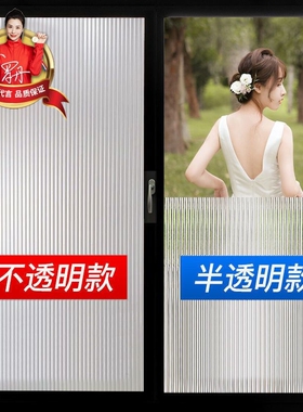 仿真浴室卧室玻璃贴防窥防污简约