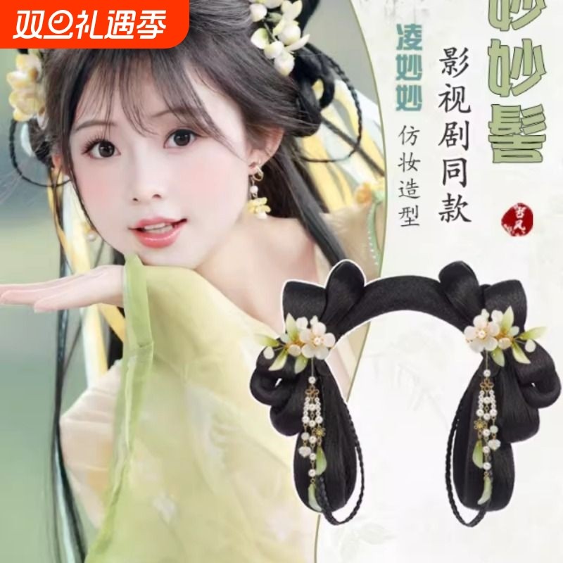 汉服假发头饰古风一体式发包永夜星河凌发髻妙妙同款盘发古装垫发