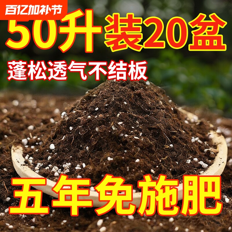 营养花土家用盆栽种植土种菜土养花通用土疏松透气不板结泥土包邮