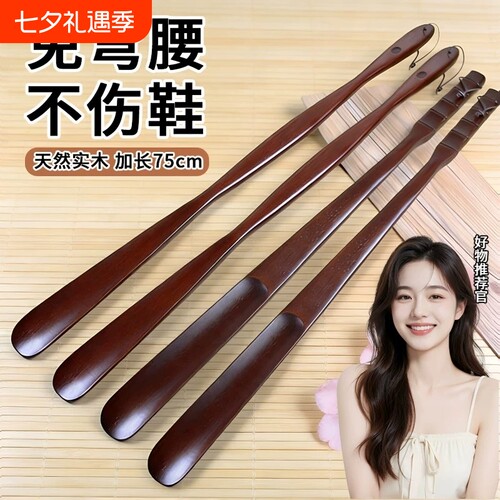 【免弯腰】长柄实木鞋拔穿鞋神器