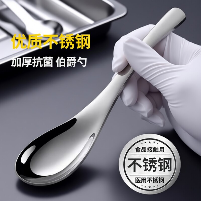 加厚不锈钢汤匙|超7000次加购图片
