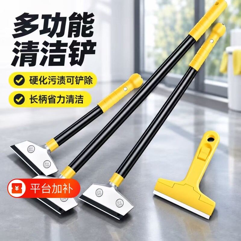 清洁铲刀瓷砖工具墙皮腻子保洁清理神器清洁刀重型加长长杆米铲子