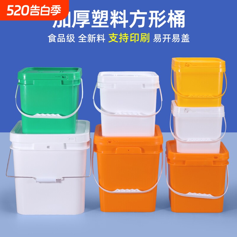 食品级正方形桶加厚透明塑料桶方形水桶农资肥料种子桶酱料空桶