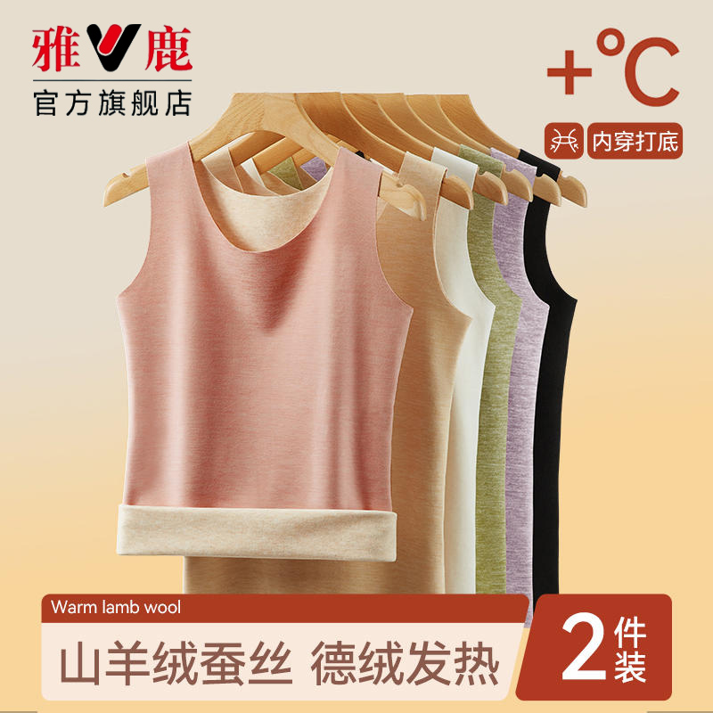 雅鹿保暖背心女款秋冬季