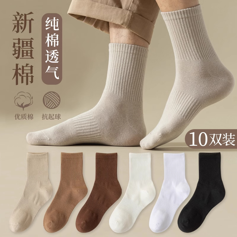 袜子男夏季中筒纯棉防臭春秋运动