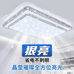 吸頂燈大廳現(xiàn)代簡約大燈輕奢吊燈具全屋 客廳主燈2024水晶大氣新款