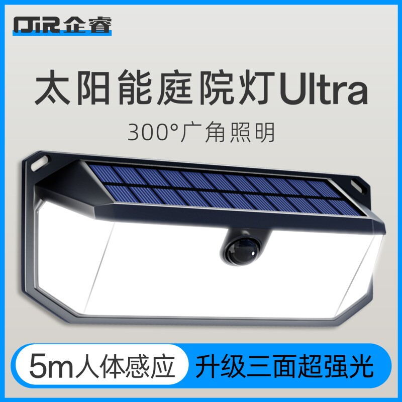 2026新款太阳能户外灯感应家用庭院灯免打孔农村室外防水院子壁灯