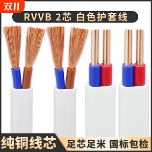 电线国标纯铜芯护套线2芯3芯1.5 4平方软线家用电缆线电源线 2.5