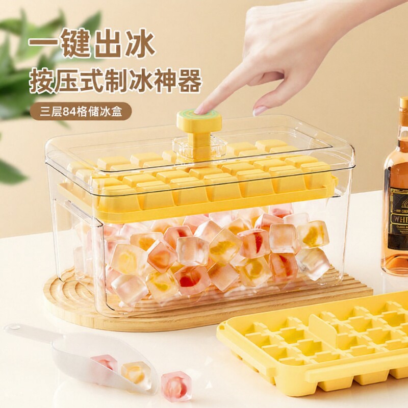 冻冰块制冰模具神器按压冰格冰箱制冰盒家用食品级自制带盖储冰盒