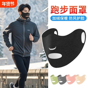 漏鼻子漏嘴口罩冬季户外跑步运动专用易呼吸秋冬保暖面罩露口鼻孔