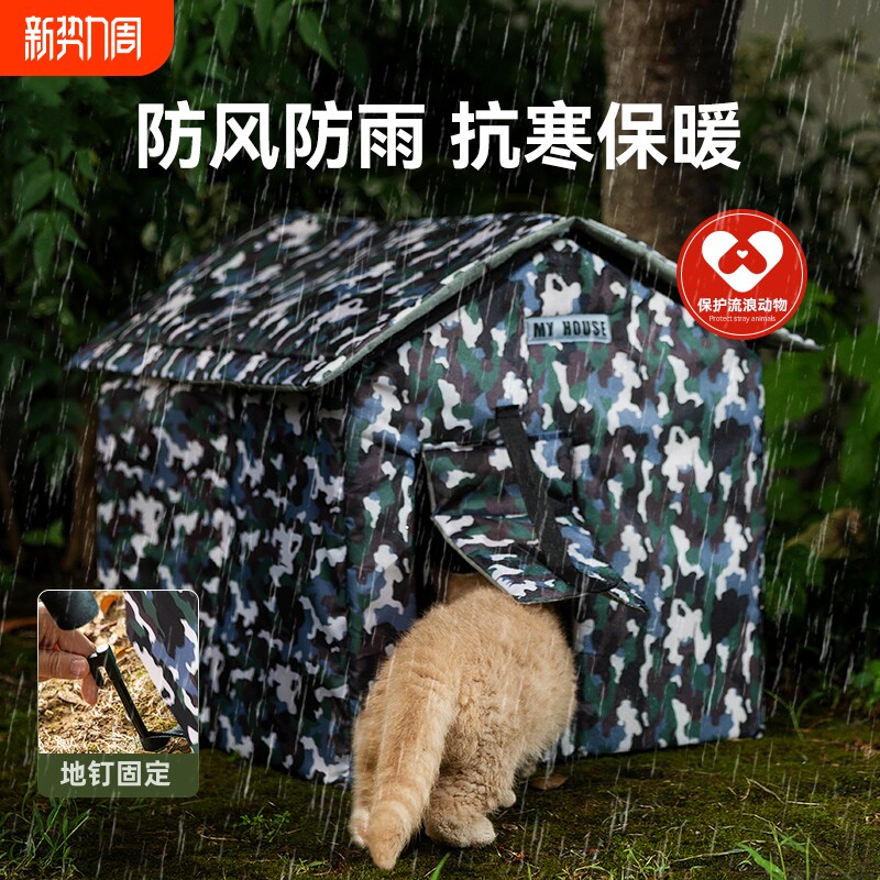 流浪猫户外窝防雨水防寒牛津布冬季保暖猫窝四季通用室外狗窝防水