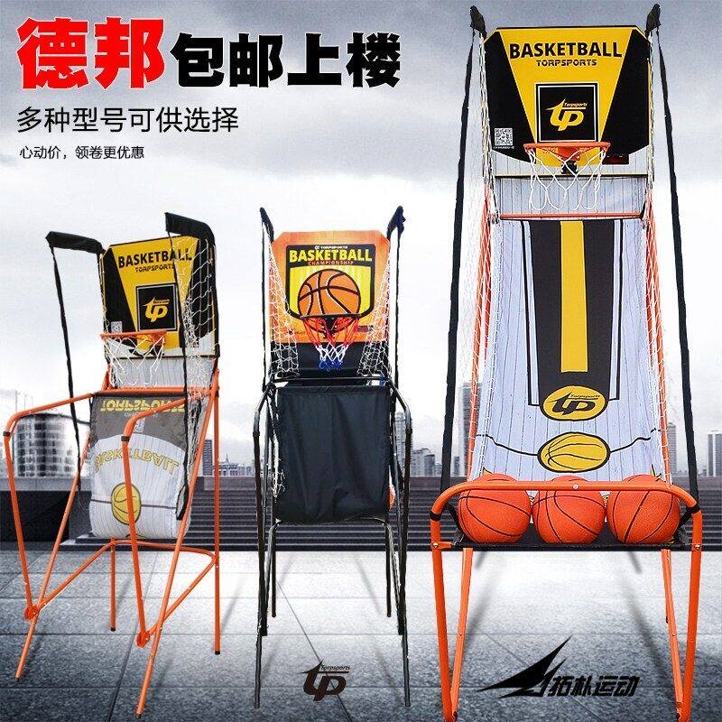 家庭娱乐单人投篮机家用成人室内篮球架儿童游戏活动移动