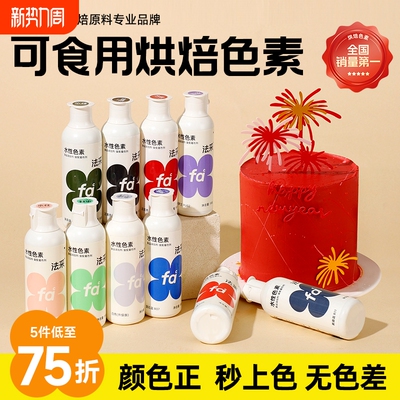 法采色素送纸质调色海报+色素盒