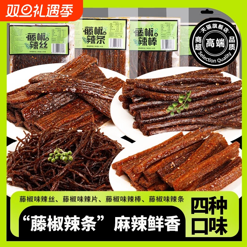 藤椒味爆款网红辣条组合