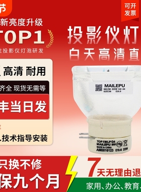 适用于索尼投影机灯泡VPL-EX121 EX146 EX246 EX293 EX430 EX575 EX570 EX433 SW631 SX236 DX120 DX221