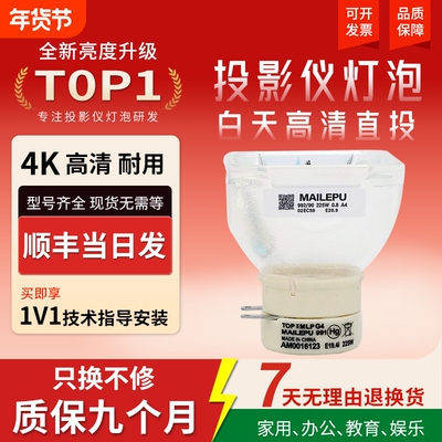 适用于全新索尼投影机灯泡包邮