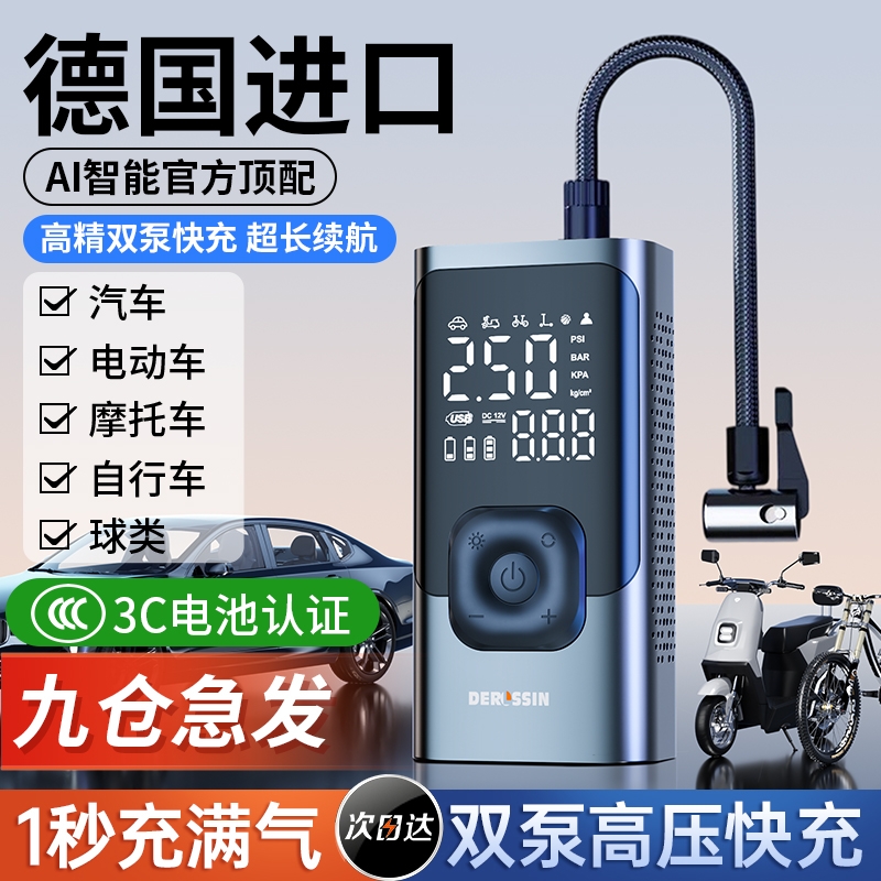 【热销第一】2025新款车载充气泵