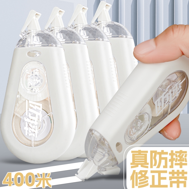 修正带实惠装涂改带大容量改正带