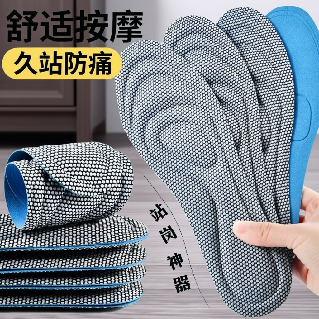 久站不累防臭鞋垫男女透气吸汗减震运动可裁剪春秋款除臭按摩艾草