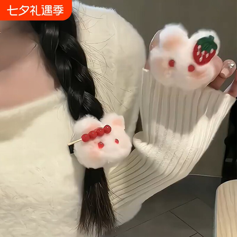 冰糖葫芦发夹发卡草莓小兔毛绒绒夹子可爱腮红兔儿童秋冬发饰白色