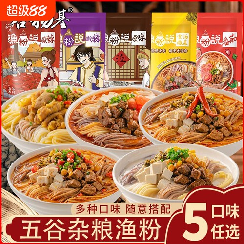 谷物基酸辣鱼粉|超2.4万次加购