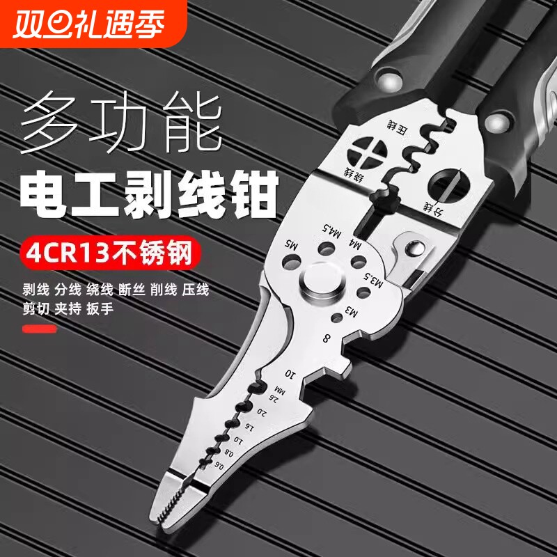 进口剥线夹多功能超耐用