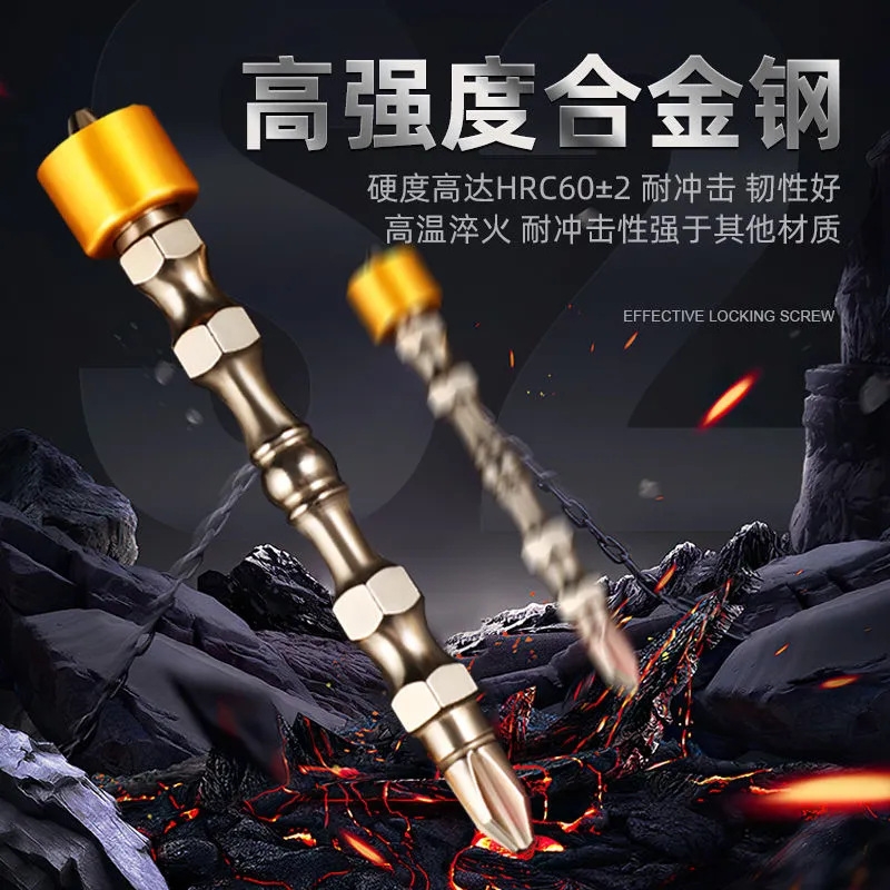 强磁批头十字电动螺丝刀磁性