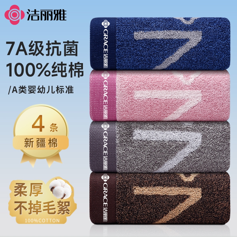 洁丽雅官方正品，100%新疆棉