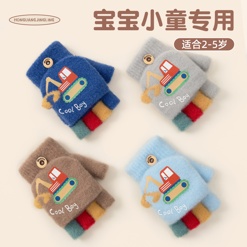 儿童毛绒翻盖保暖手套秋冬款