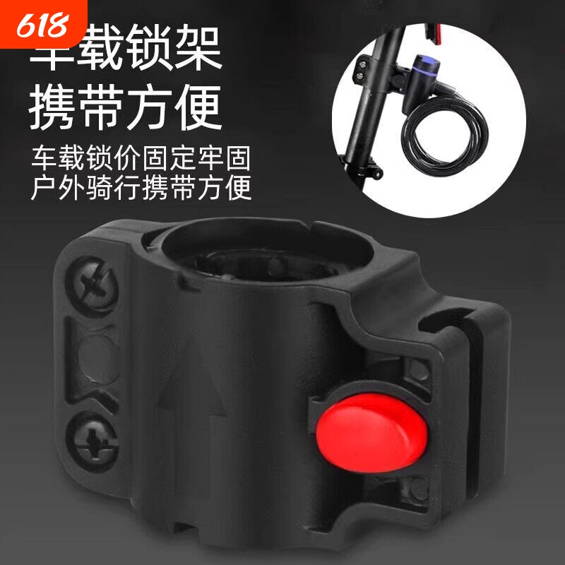 适用捷安特自行车锁架钢缆锁固定架通用座管挂锁架安装架骑行配件