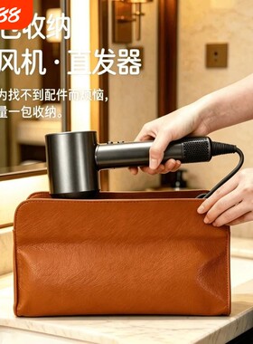 适用戴森徕芬吹风机收纳包袋防水便捷旅行直板夹器电卷发棒保护套