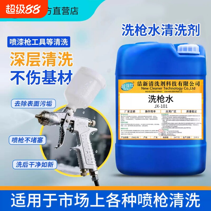 湿油漆清洗通用漆料瓷砖玻璃油污油墨胶印清除剂洗枪水稀料清洗剂图片