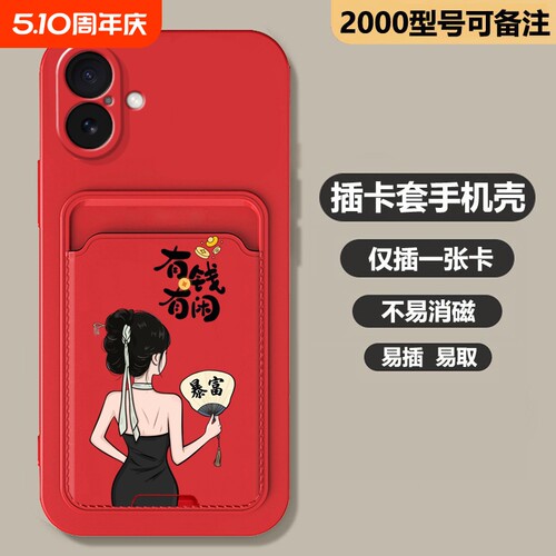 简约插卡套可防摔手机壳