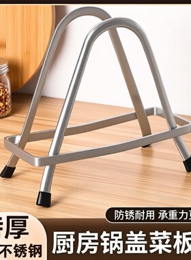 超强承重！台面不锈钢锅盖菜板架