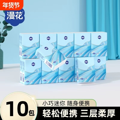 漫花手帕卫生纸餐巾纸原生木浆