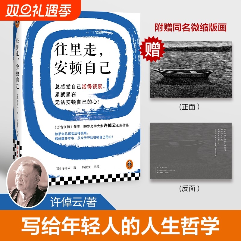 当当网往里走安顿自己