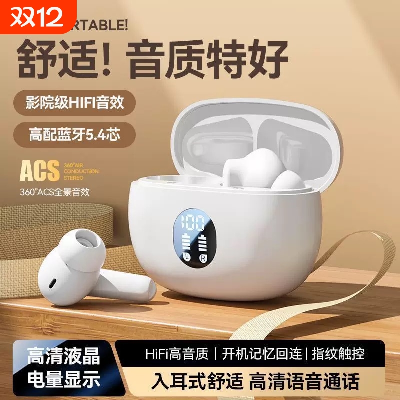 2025年新款智能蓝牙耳机保真音质