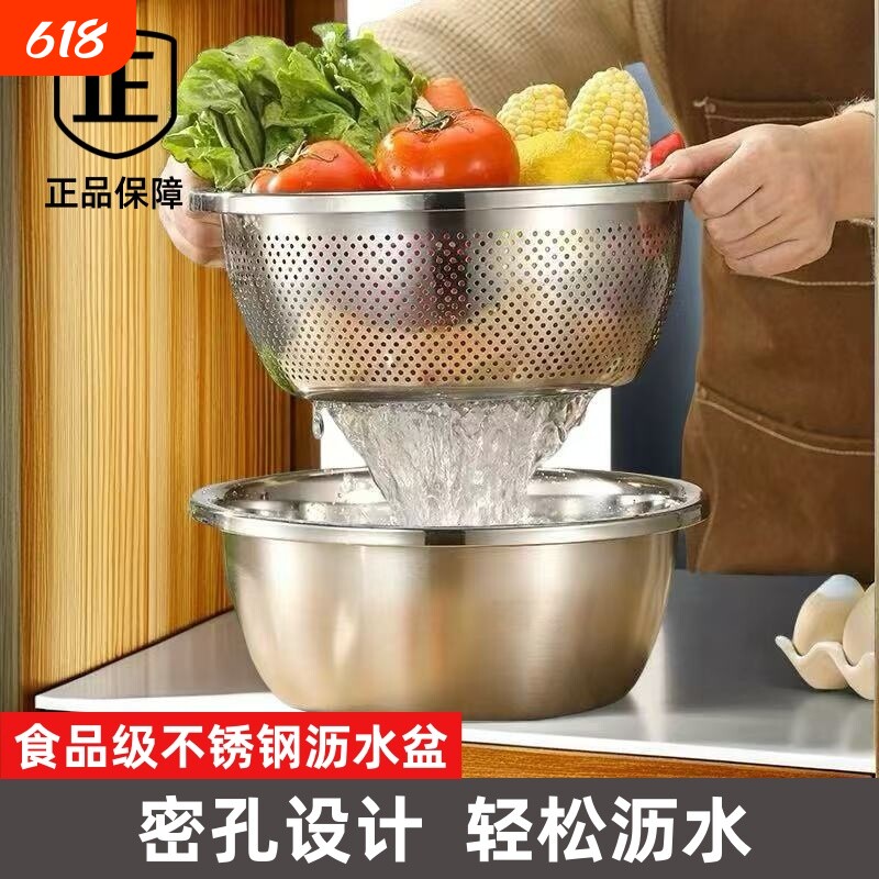 洗菜盆沥水篮特厚优质不锈钢盆家用漏盆厨房淘米菜篮滤水小漏筛