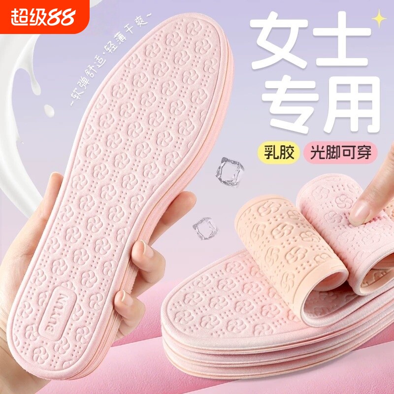 儿童鞋垫女款夏季光脚吸汗防臭透气超薄款乳胶防滑软底单鞋舒适图片