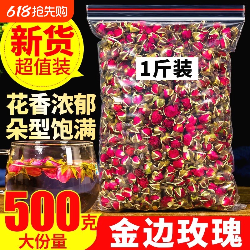 云南金边玫瑰官方旗舰店新货特花瓣干无硫级天然正品食用泡水喝的