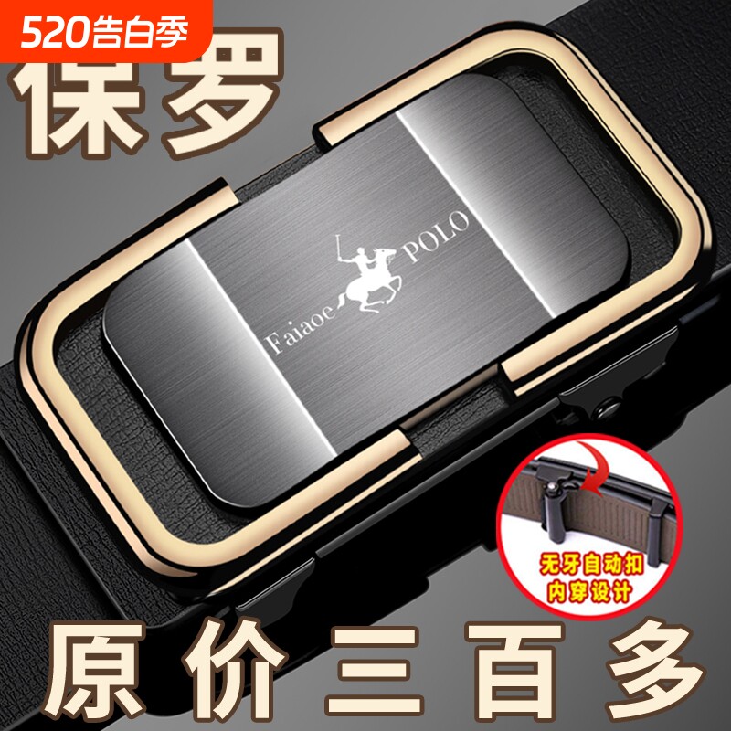 保罗高档男士皮带真皮纯牛皮2026新款自动扣商务休闲百搭腰带裤带