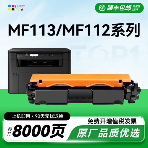 适用佳能MF113W粉盒LBP112硒鼓MF112打印机CRG-047墨盒imageCLASS LBP113w激光打印碳粉墨粉盒CRG049鼓架CMYK