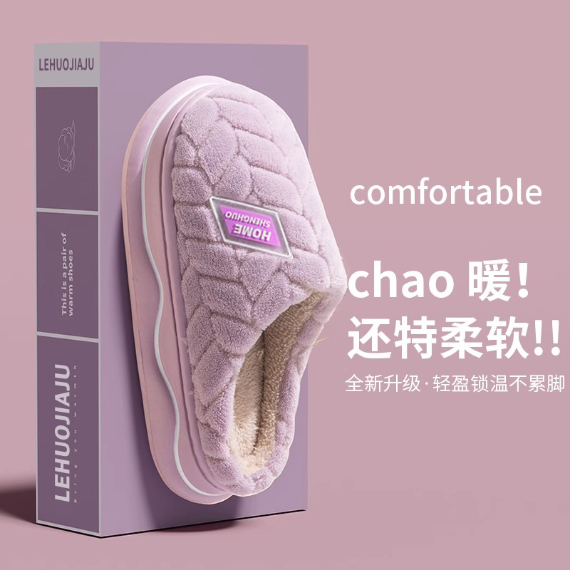 加厚保暖棉拖鞋女士秋冬季包头毛绒软底防滑踩屎感情侣居家拖鞋男